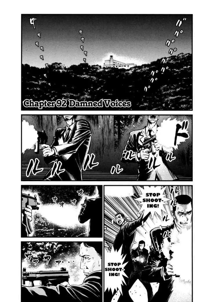 Wolf Guy: Ookami no Monshou Chapter 92 Page 1