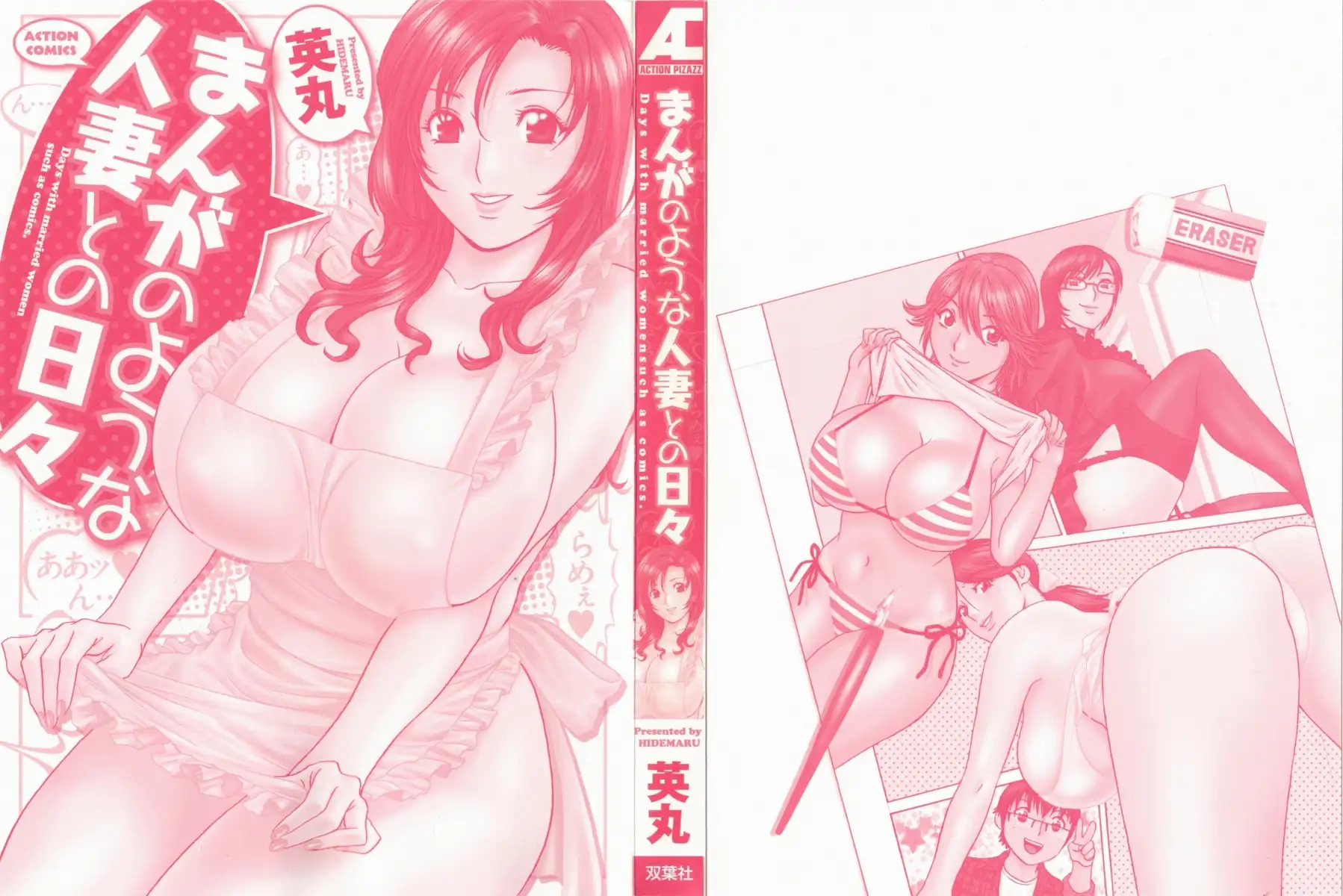 Life with Married Women Just Like a Manga Chapter 1 Page 3