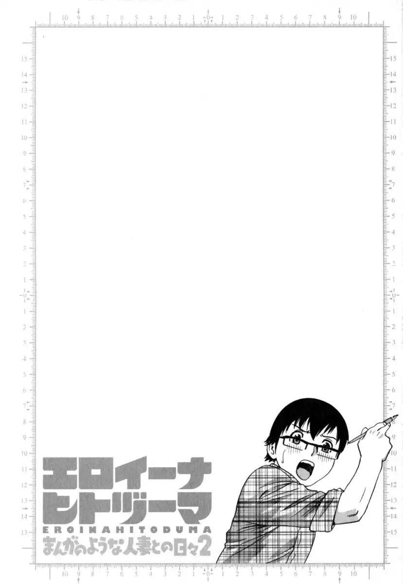 Life with Married Women Just Like a Manga Chapter 11 Page 10