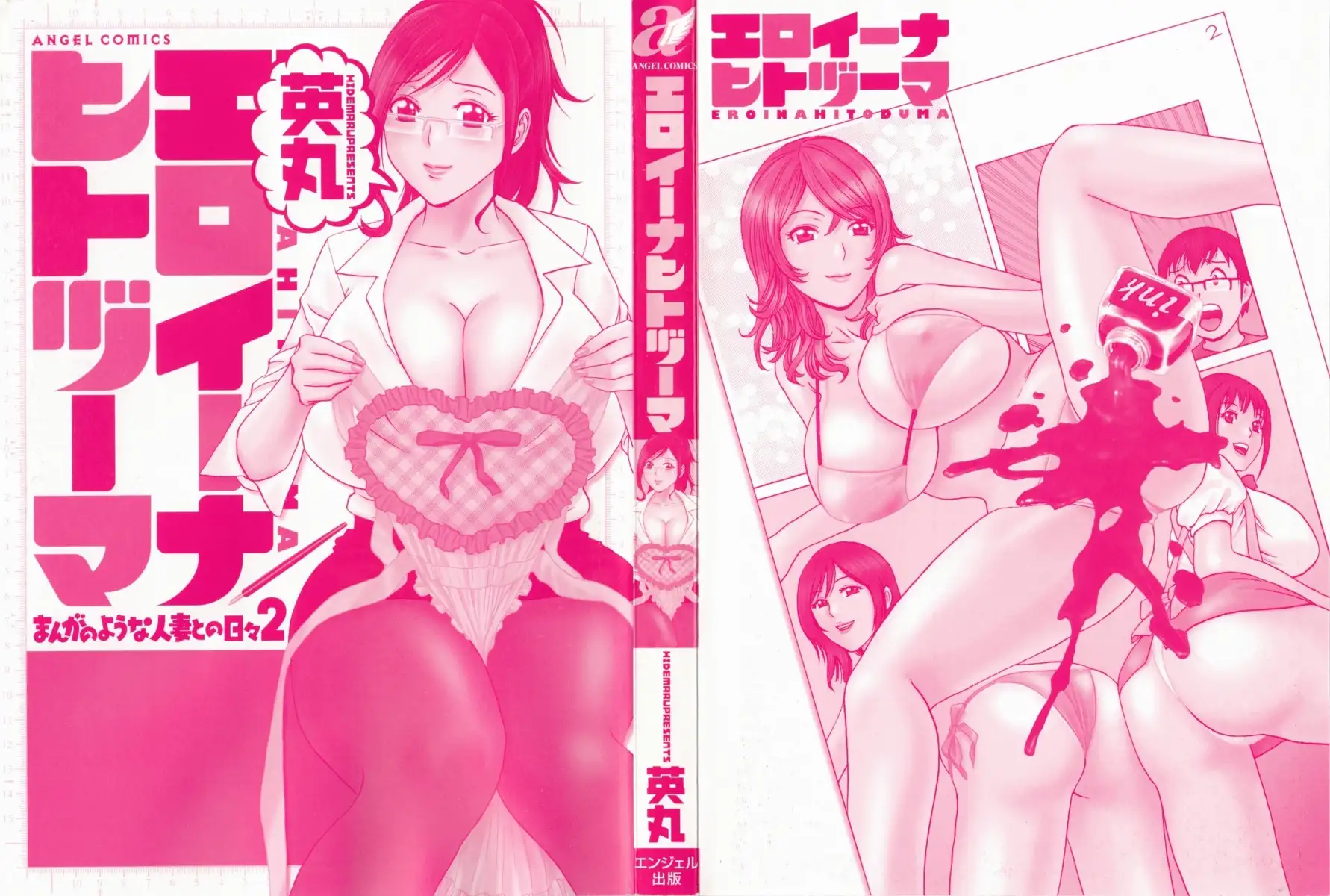 Life with Married Women Just Like a Manga Chapter 11 Page 4