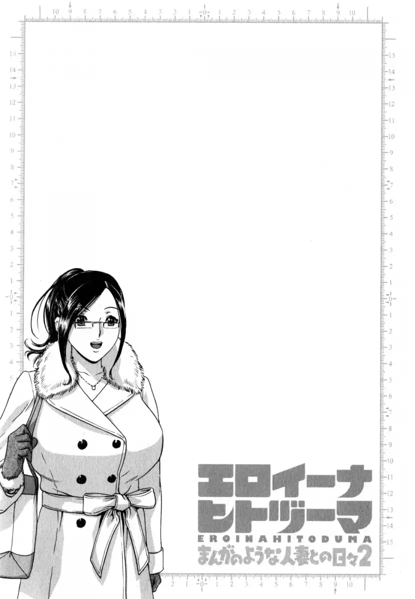 Life with Married Women Just Like a Manga Chapter 13 Page 19