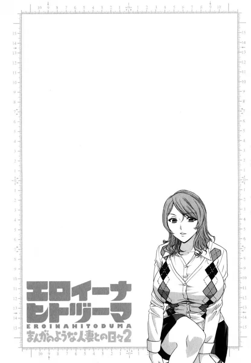 Life with Married Women Just Like a Manga Chapter 14 Page 1