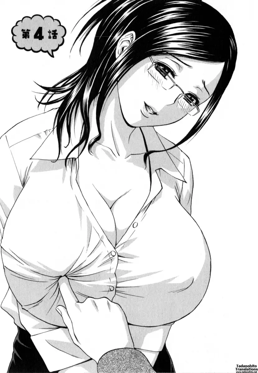 Life with Married Women Just Like a Manga Chapter 14 Page 2