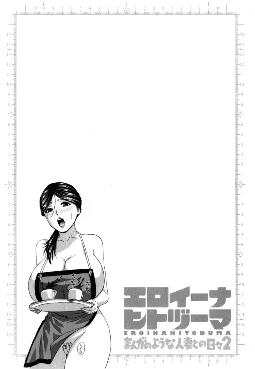 Life with Married Women Just Like a Manga Chapter 16 Page 19