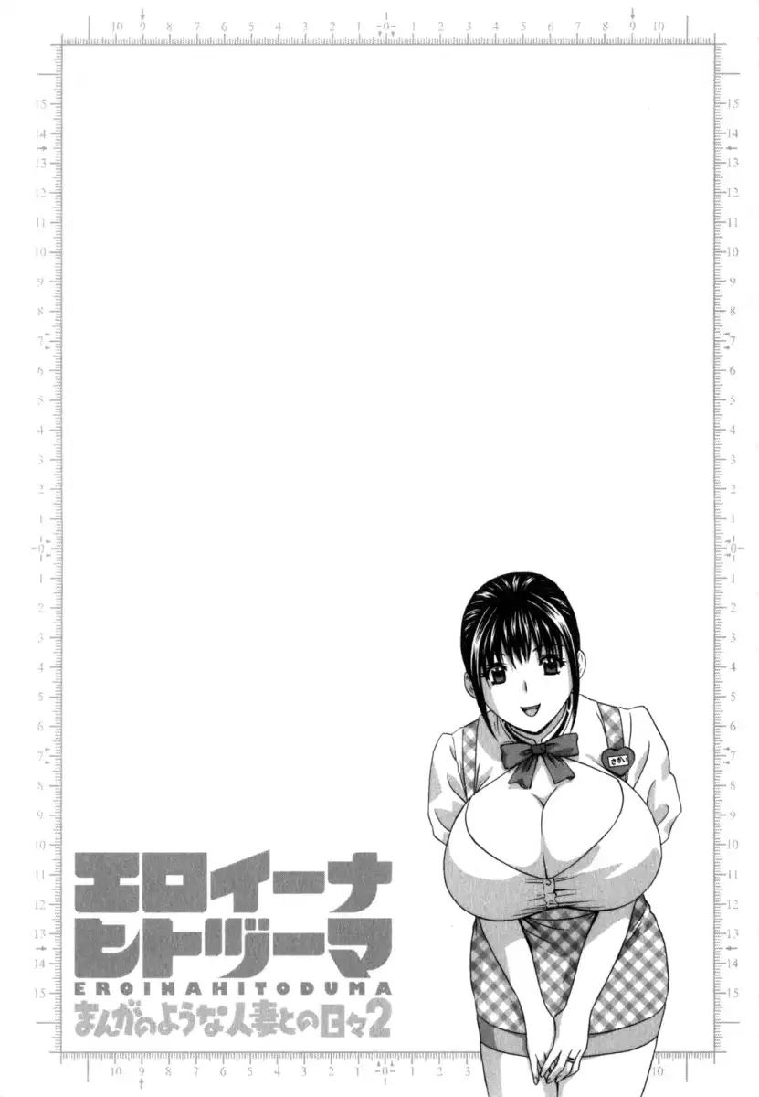 Life with Married Women Just Like a Manga Chapter 17 Page 1