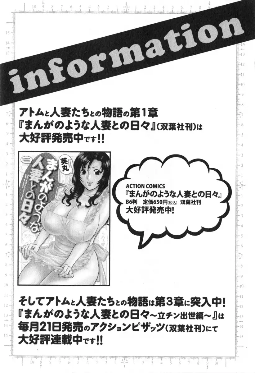 Life with Married Women Just Like a Manga Chapter 19 Page 21