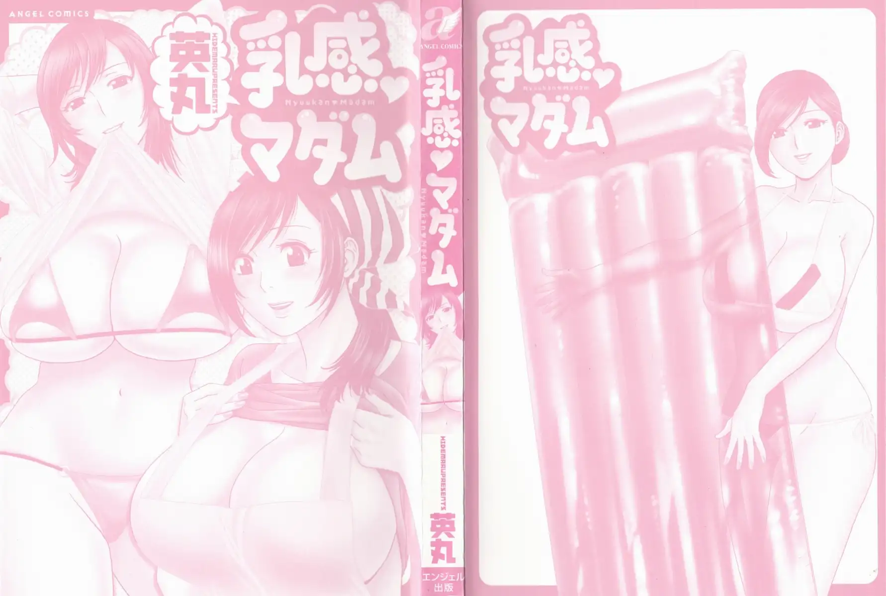 Life with Married Women Just Like a Manga Chapter 20 Page 4