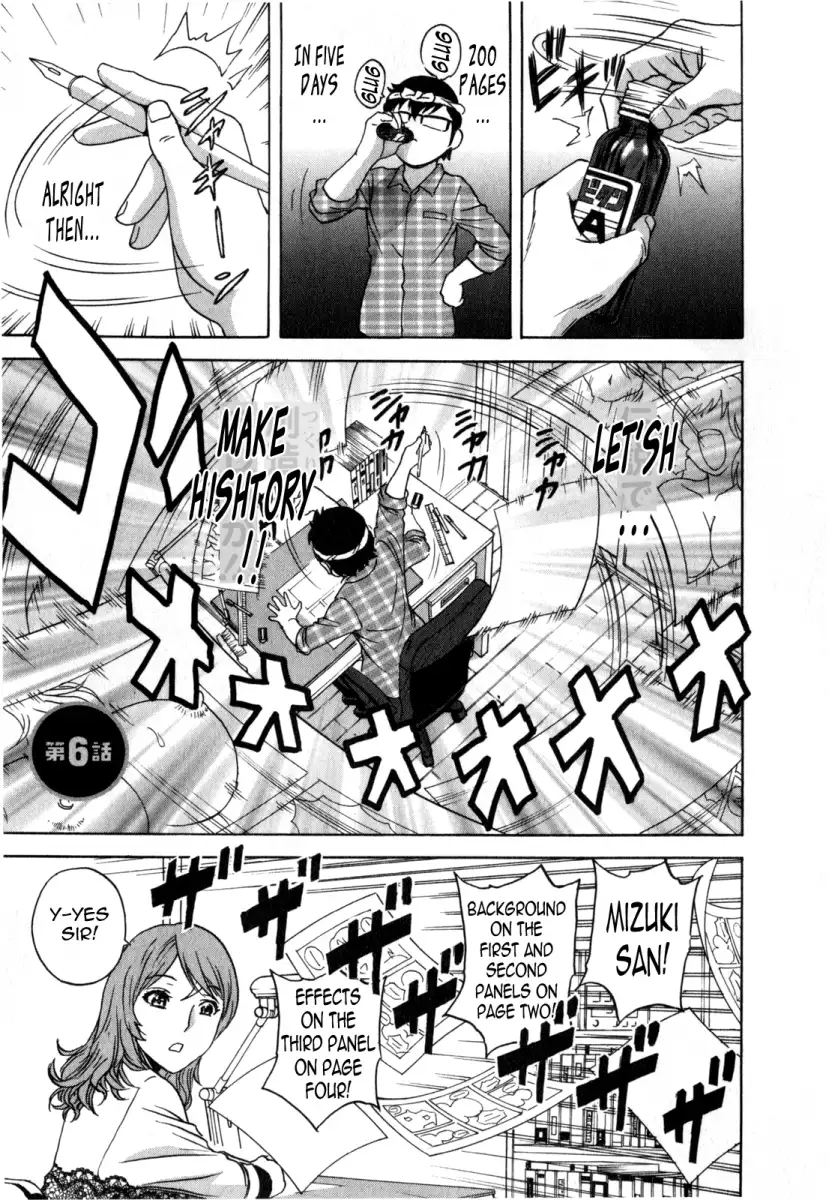 Life with Married Women Just Like a Manga Chapter 25 Page 1