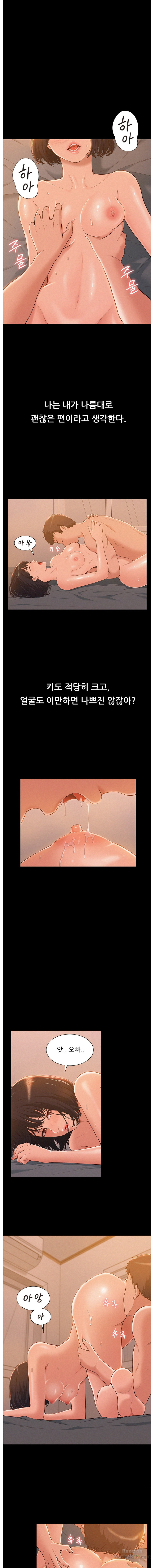 Ejaculation Raw Chapter 1 Page 1