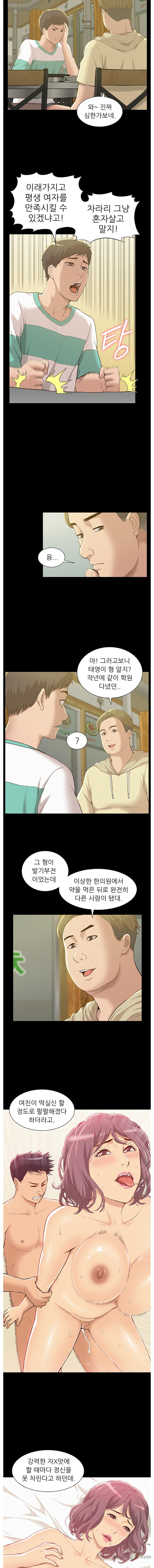 Ejaculation Raw Chapter 1 Page 10
