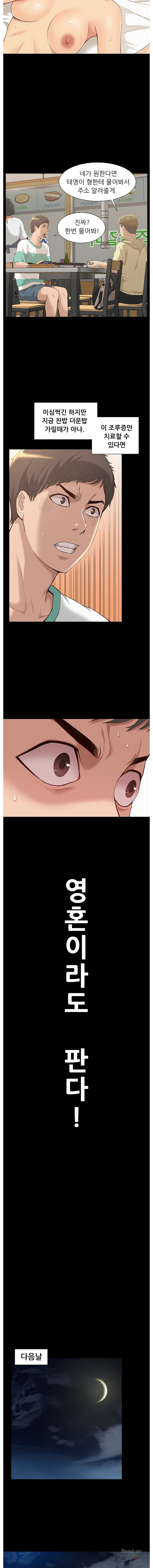 Ejaculation Raw Chapter 1 Page 11