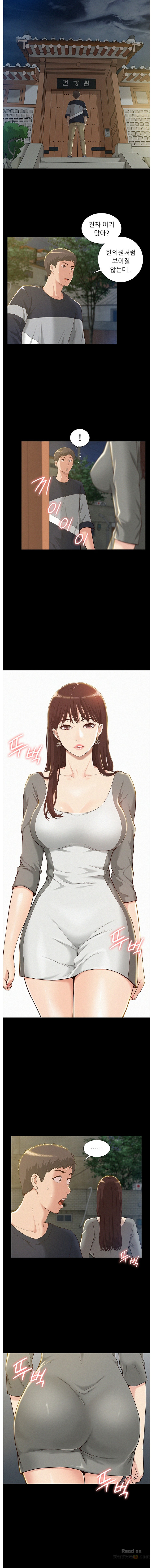 Ejaculation Raw Chapter 1 Page 12