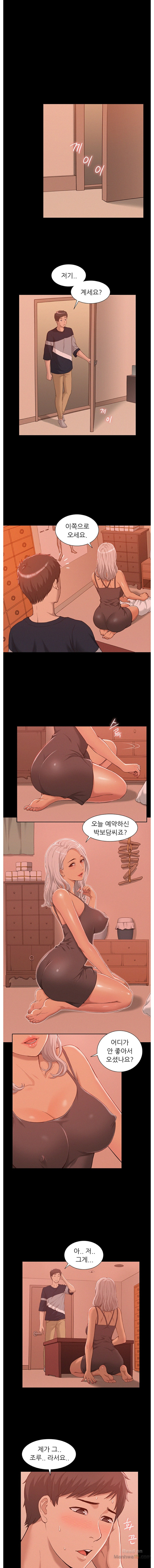 Ejaculation Raw Chapter 1 Page 14