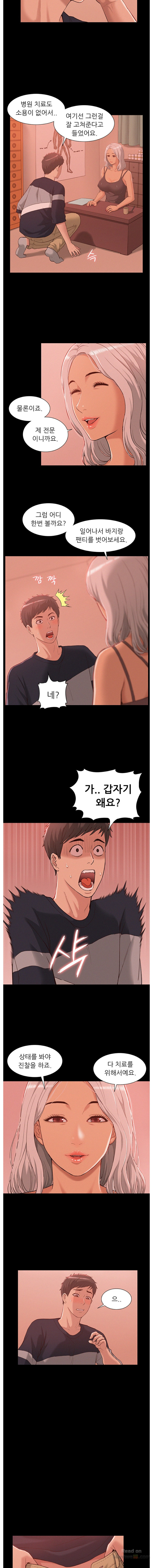 Ejaculation Raw Chapter 1 Page 15