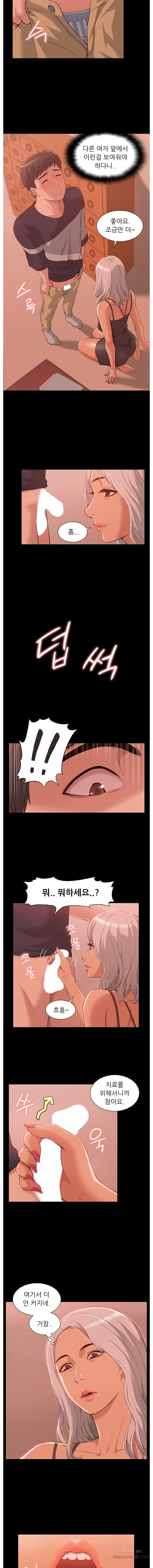 Ejaculation Raw Chapter 1 Page 16