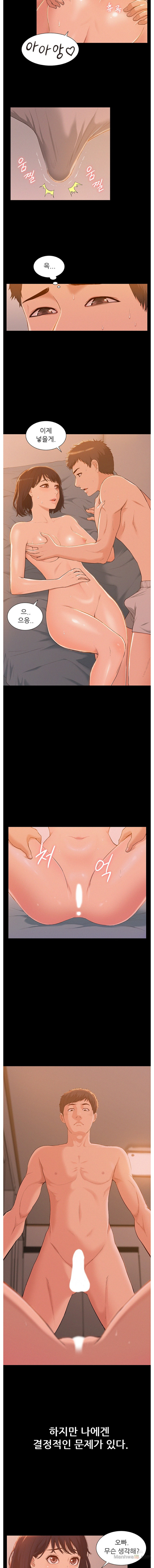 Ejaculation Raw Chapter 1 Page 2