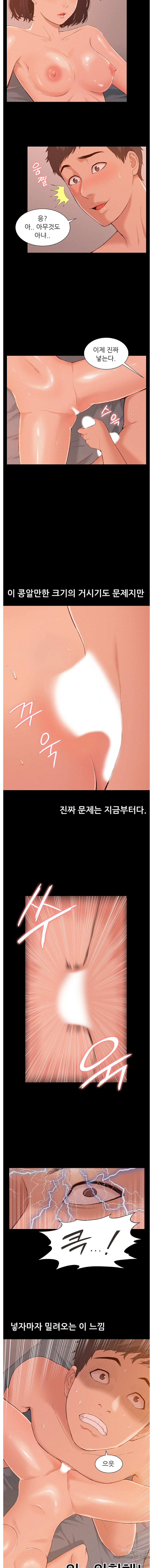 Ejaculation Raw Chapter 1 Page 3
