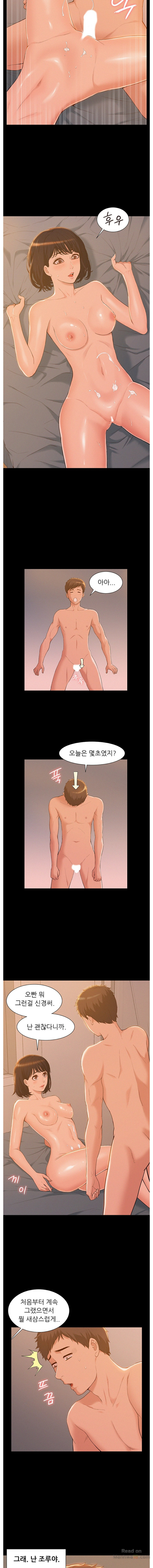 Ejaculation Raw Chapter 1 Page 5