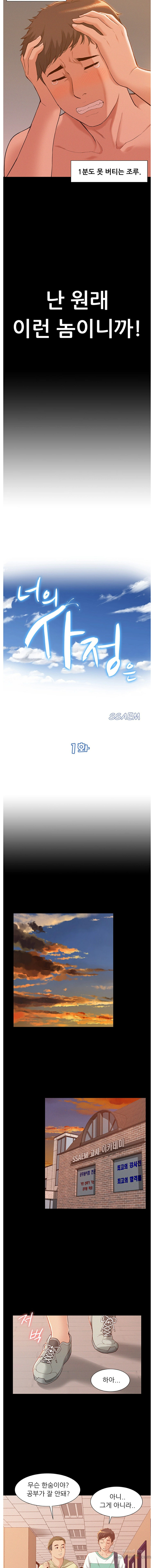 Ejaculation Raw Chapter 1 Page 6