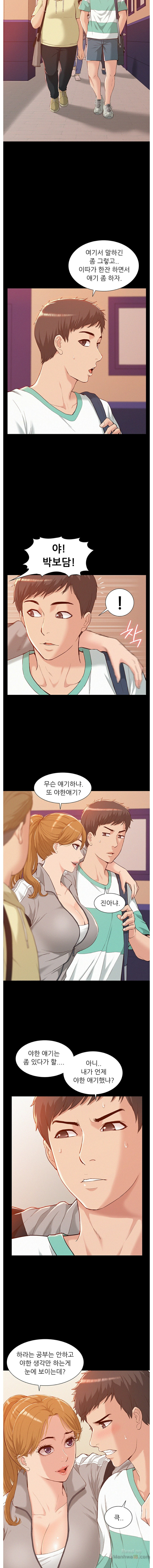 Ejaculation Raw Chapter 1 Page 7