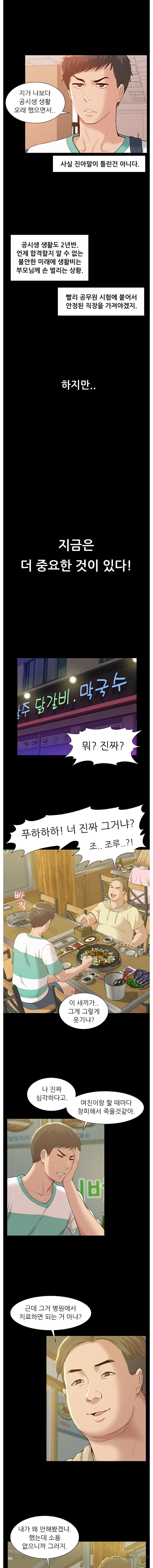 Ejaculation Raw Chapter 1 Page 9