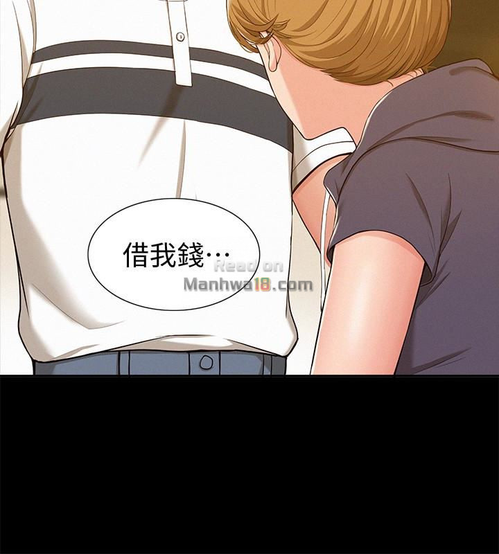 Ejaculation Raw Chapter 10 Page 10