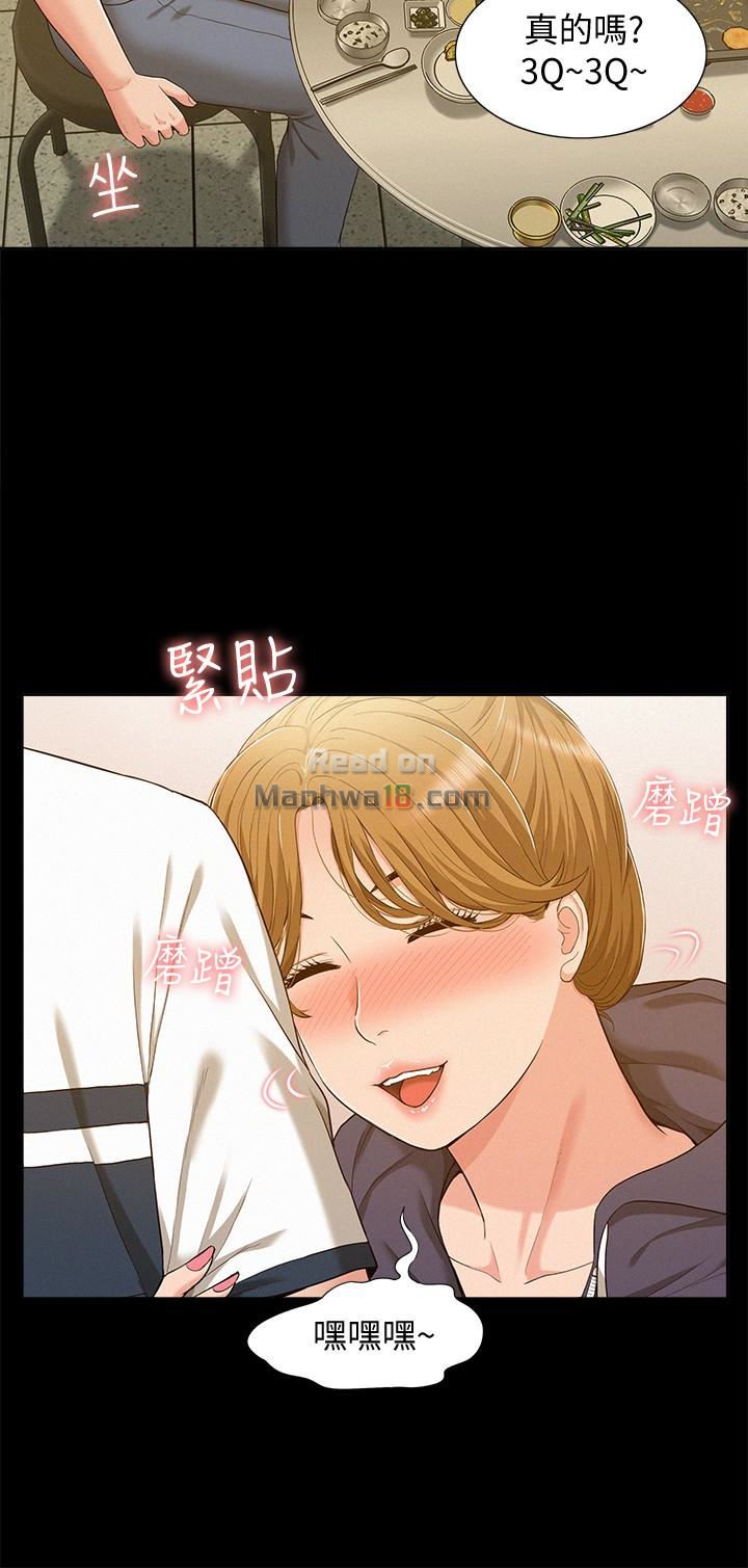 Ejaculation Raw Chapter 10 Page 12
