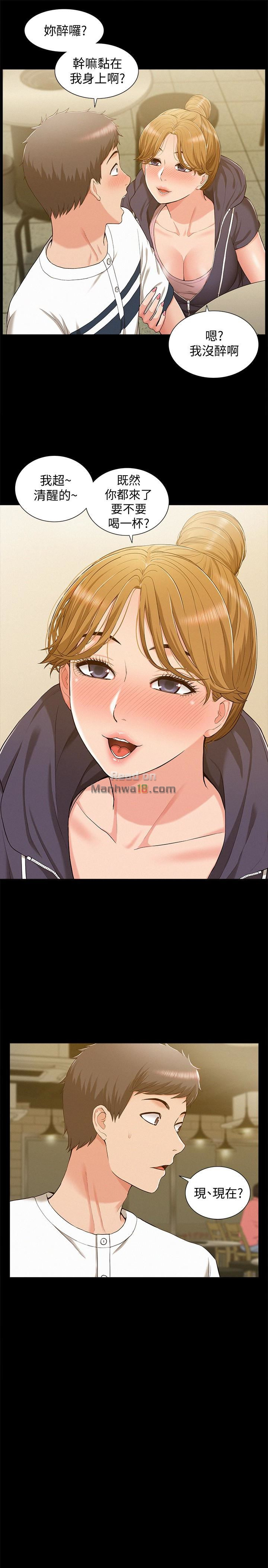 Ejaculation Raw Chapter 10 Page 13
