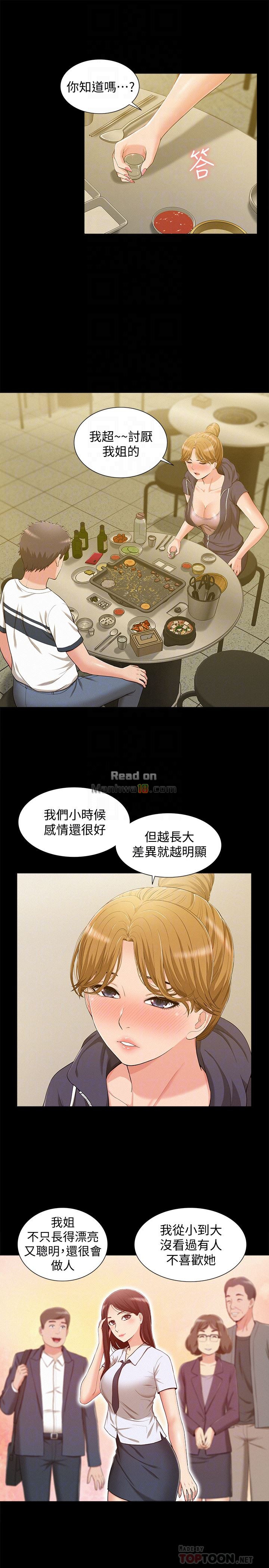 Ejaculation Raw Chapter 10 Page 15