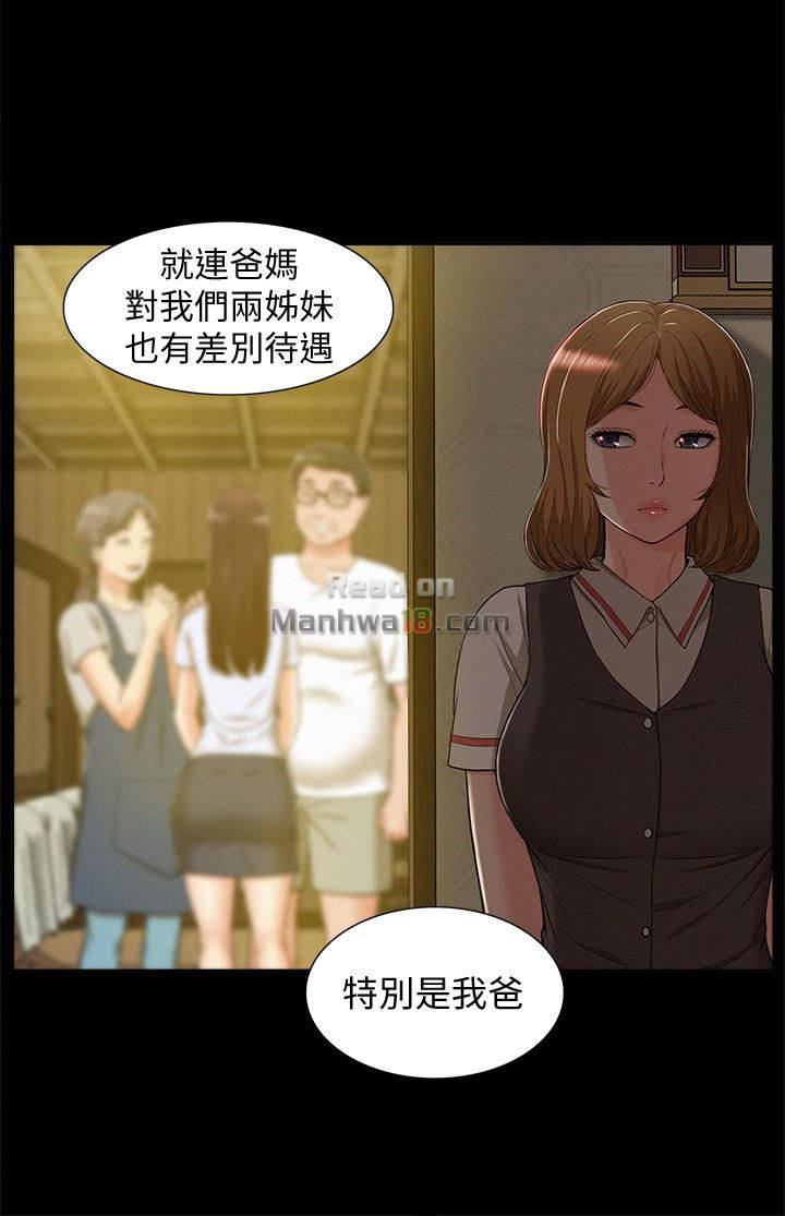 Ejaculation Raw Chapter 10 Page 16