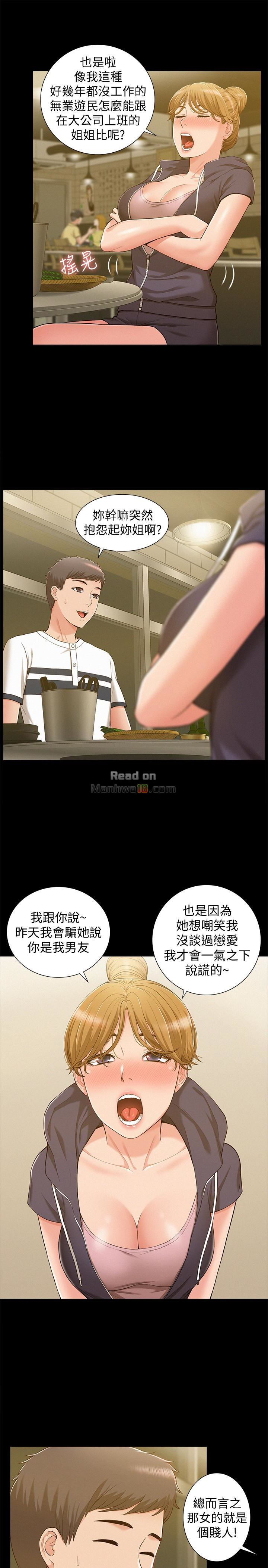 Ejaculation Raw Chapter 10 Page 17