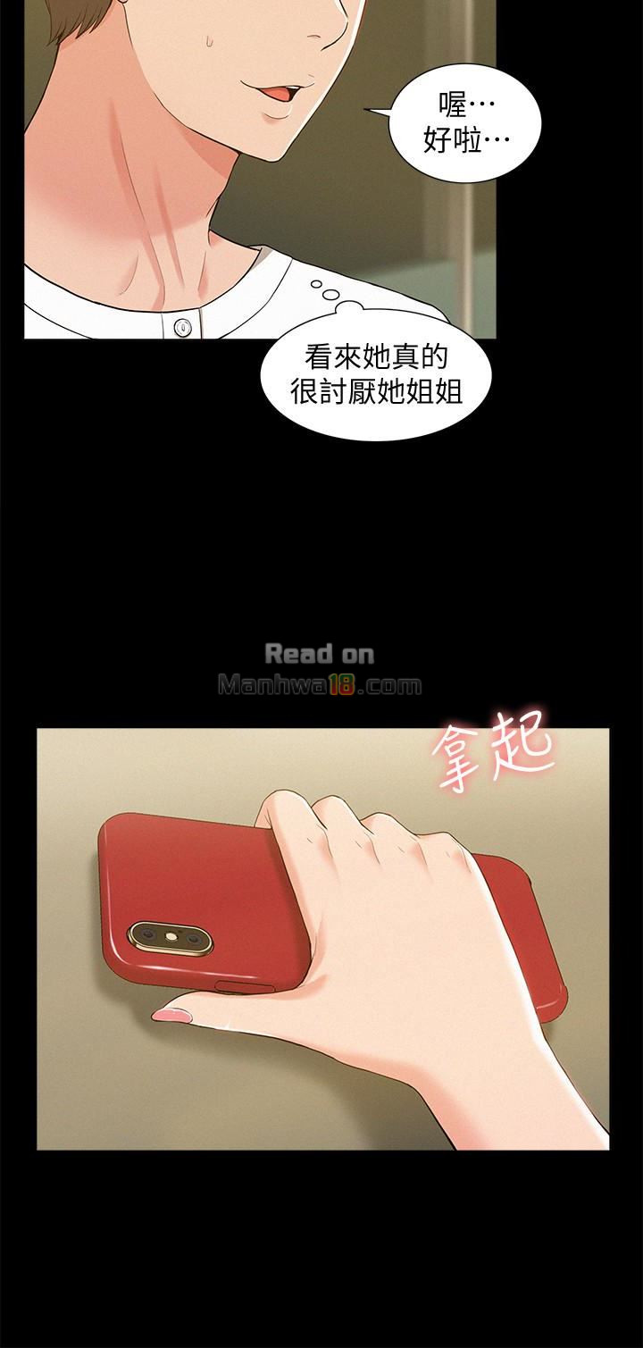 Ejaculation Raw Chapter 10 Page 18