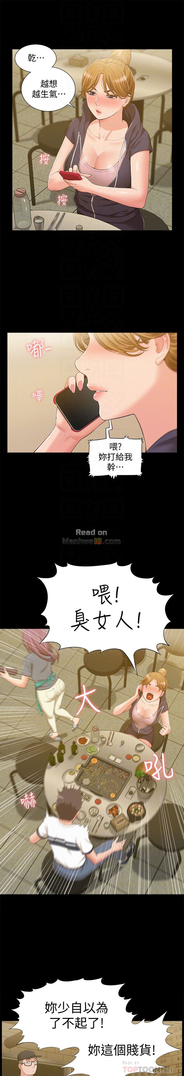 Ejaculation Raw Chapter 10 Page 19