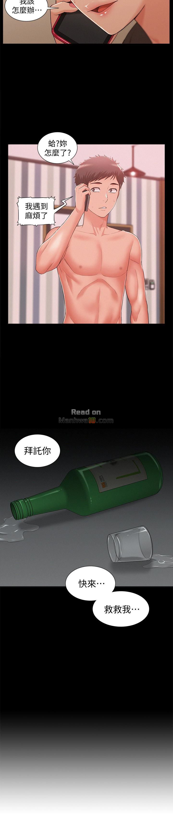 Ejaculation Raw Chapter 10 Page 2
