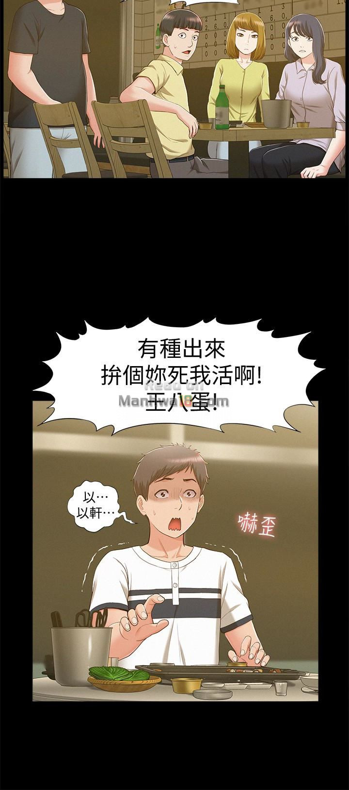 Ejaculation Raw Chapter 10 Page 20