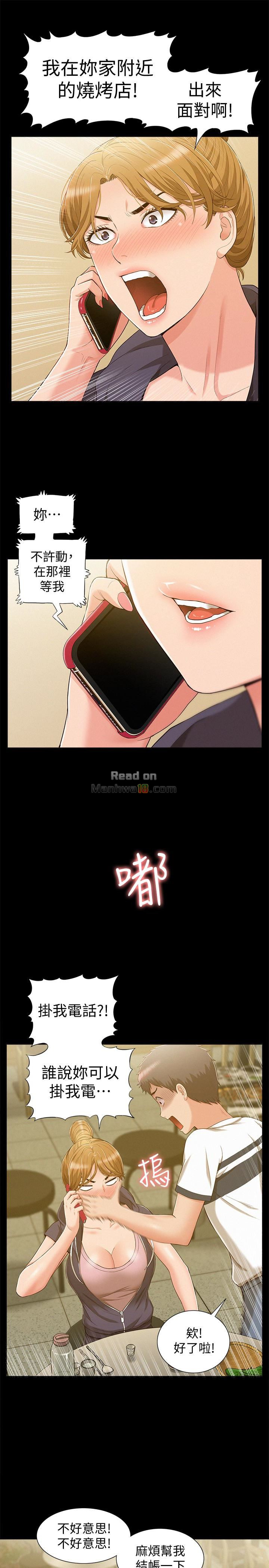 Ejaculation Raw Chapter 10 Page 21