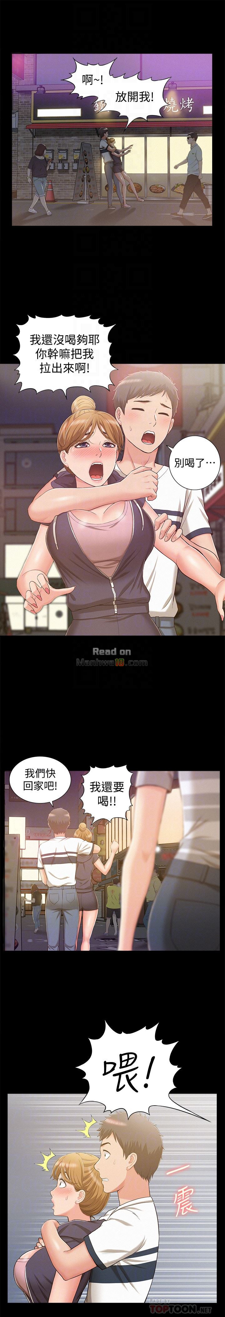 Ejaculation Raw Chapter 10 Page 23