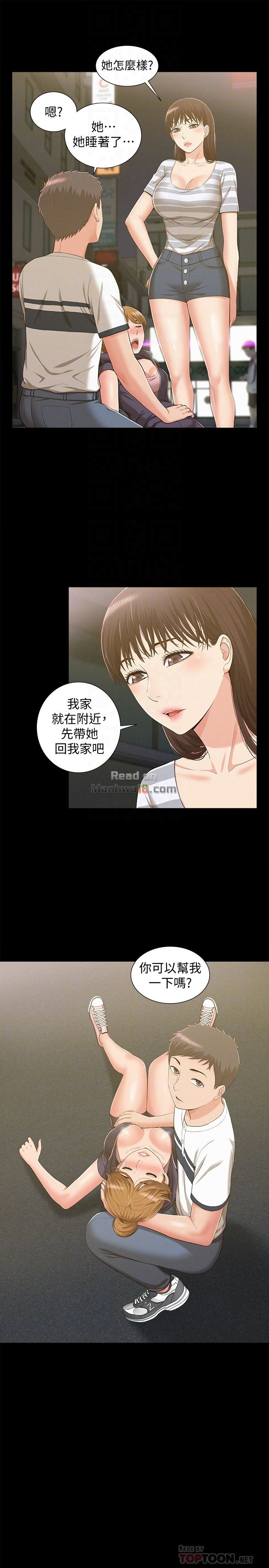 Ejaculation Raw Chapter 10 Page 29