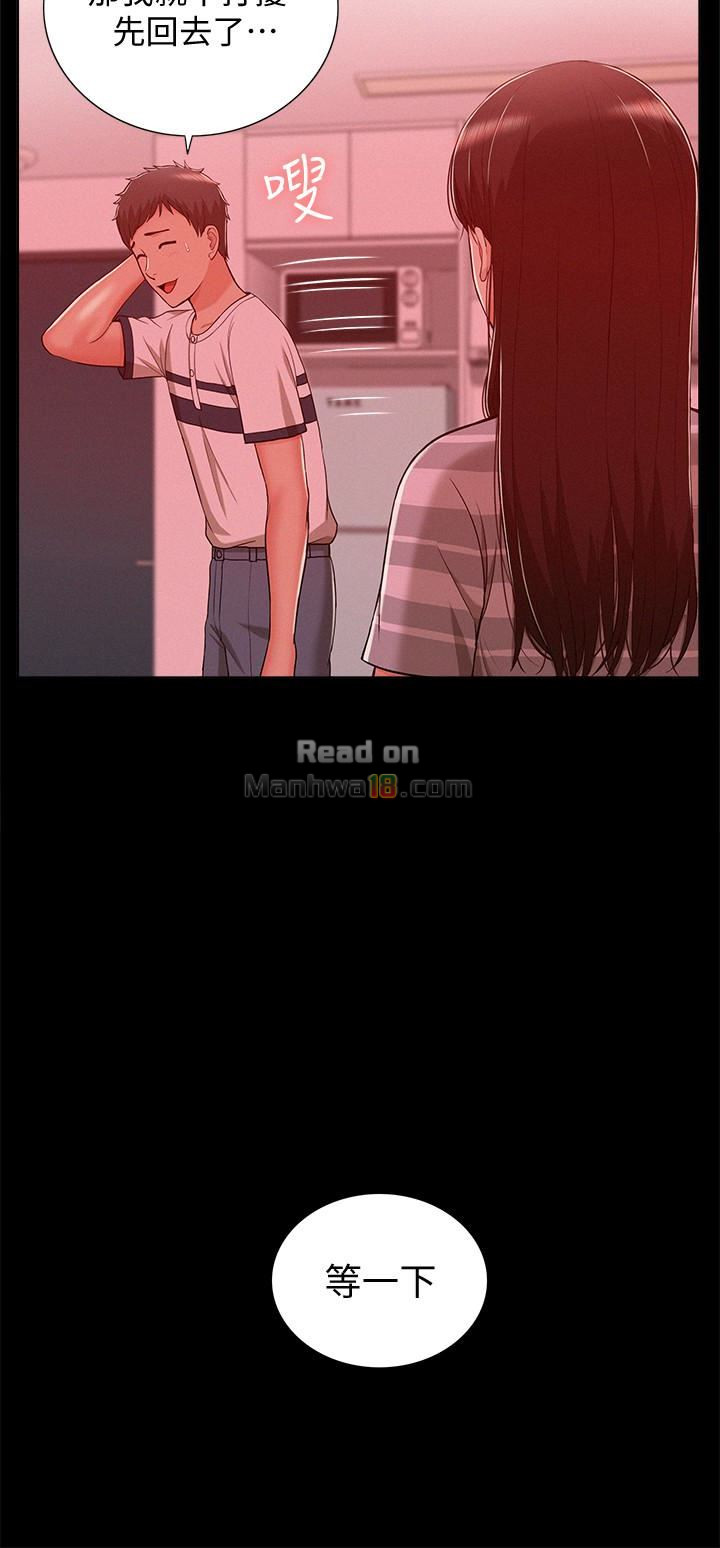 Ejaculation Raw Chapter 10 Page 32