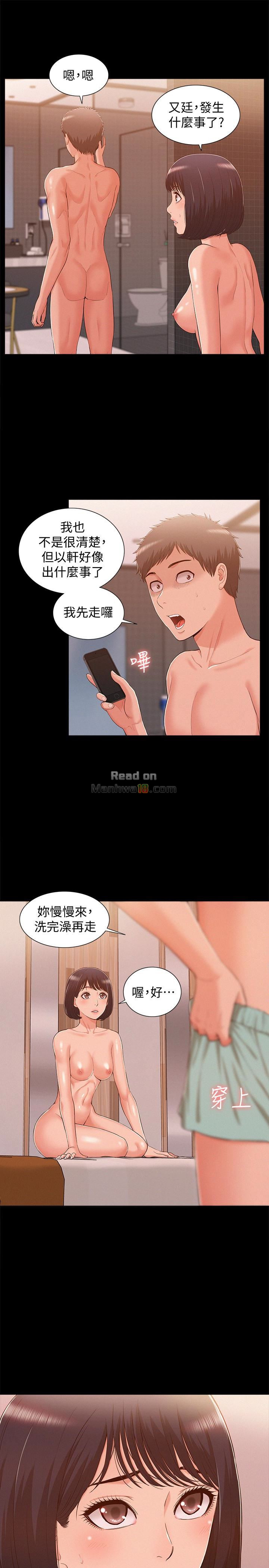 Ejaculation Raw Chapter 10 Page 5