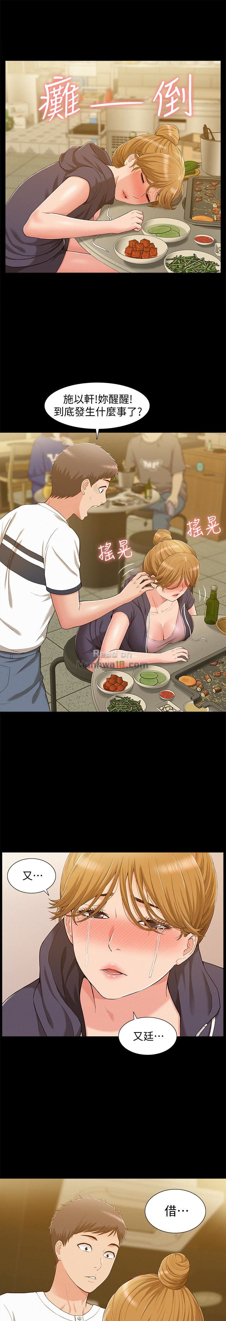 Ejaculation Raw Chapter 10 Page 9