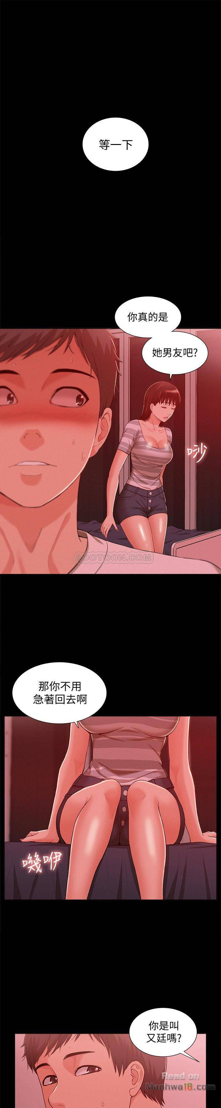 Ejaculation Raw Chapter 11 Page 1