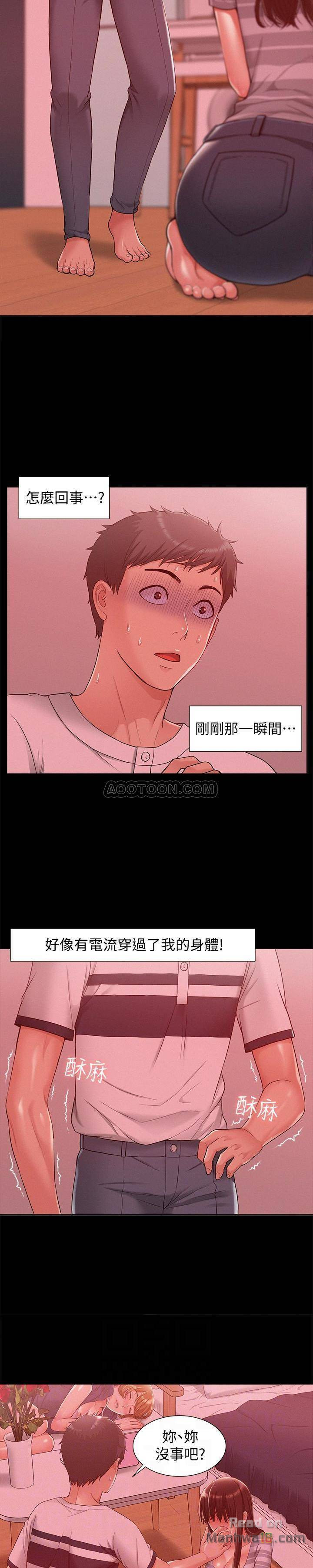 Ejaculation Raw Chapter 11 Page 11