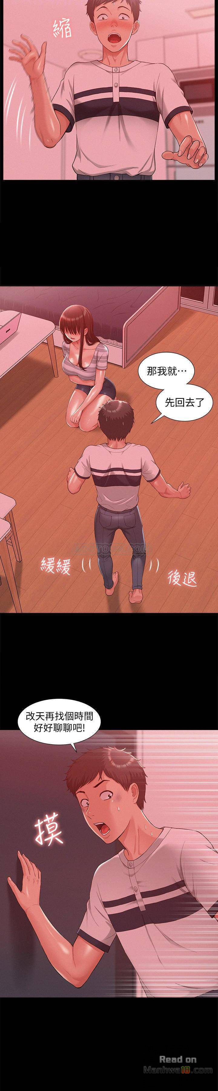 Ejaculation Raw Chapter 11 Page 13