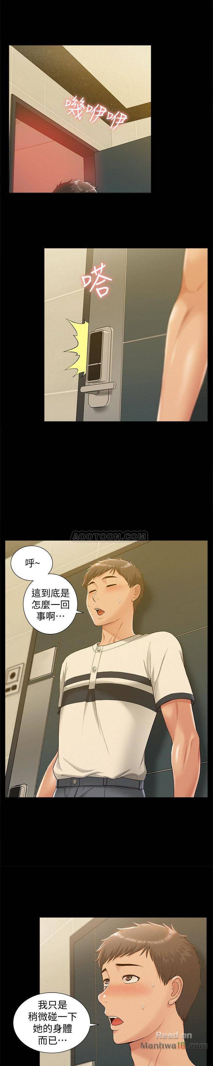 Ejaculation Raw Chapter 11 Page 14