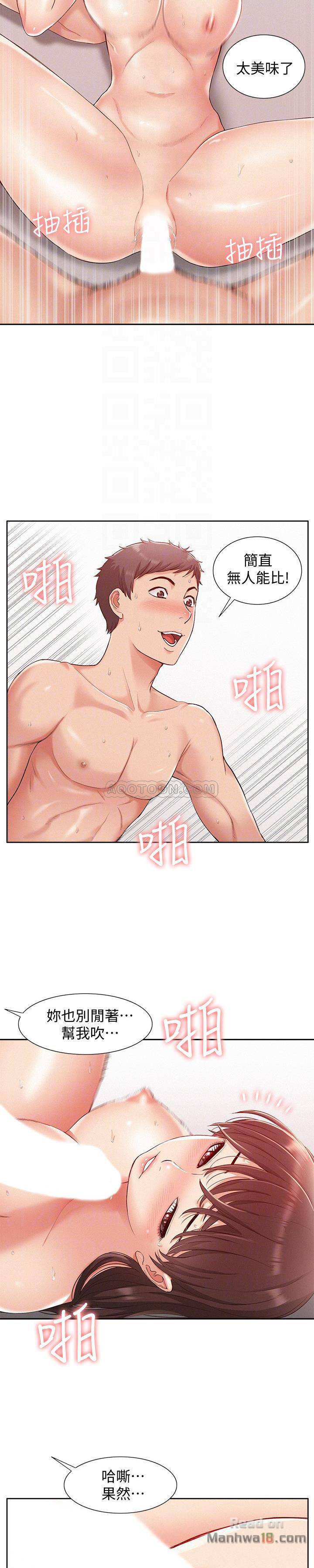 Ejaculation Raw Chapter 11 Page 18