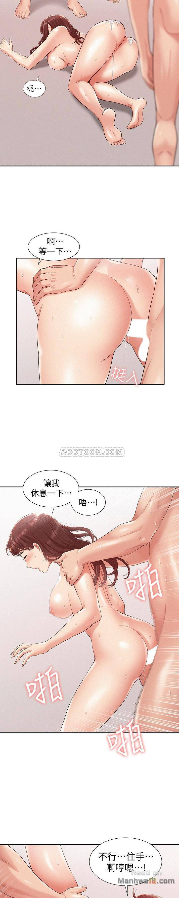 Ejaculation Raw Chapter 11 Page 22