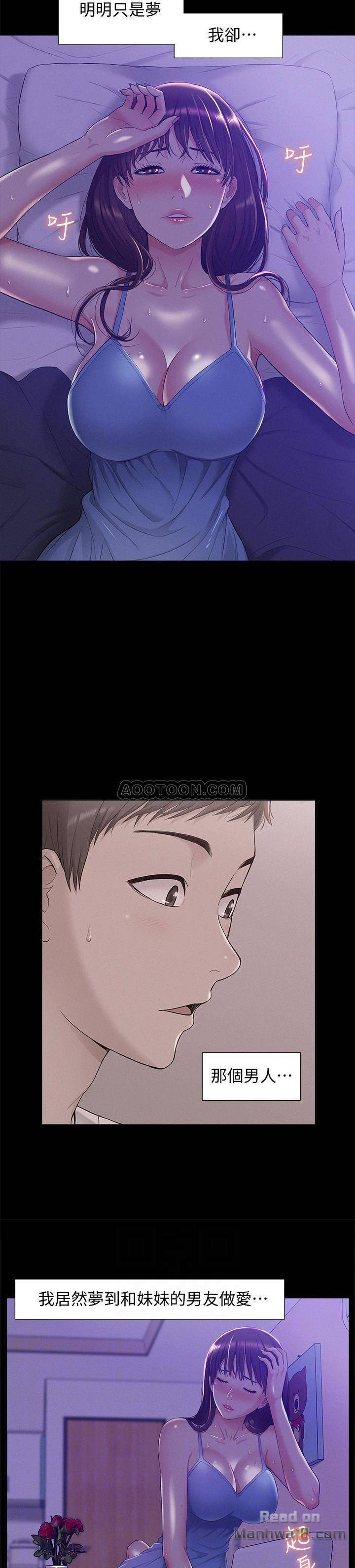 Ejaculation Raw Chapter 11 Page 26