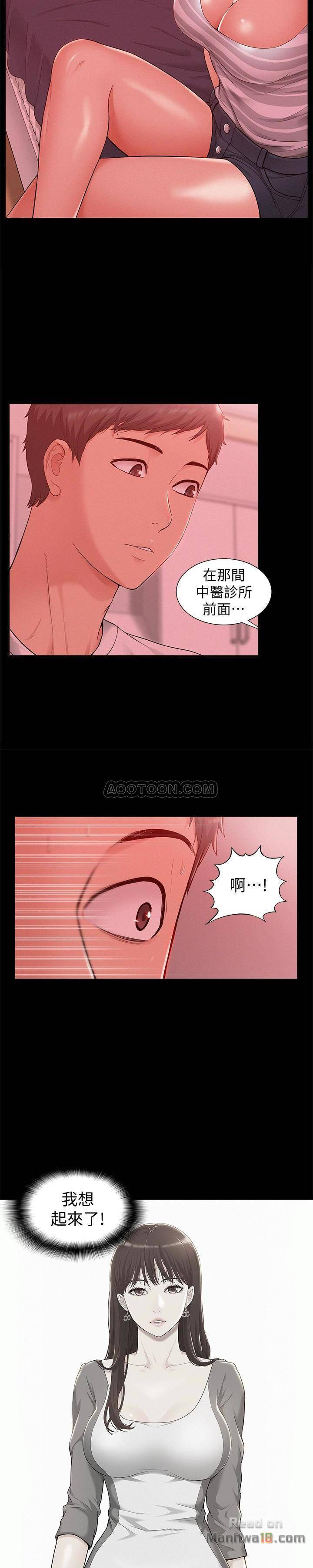 Ejaculation Raw Chapter 11 Page 4