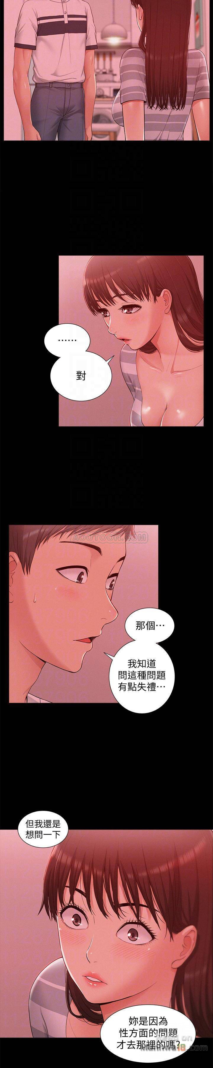 Ejaculation Raw Chapter 11 Page 6